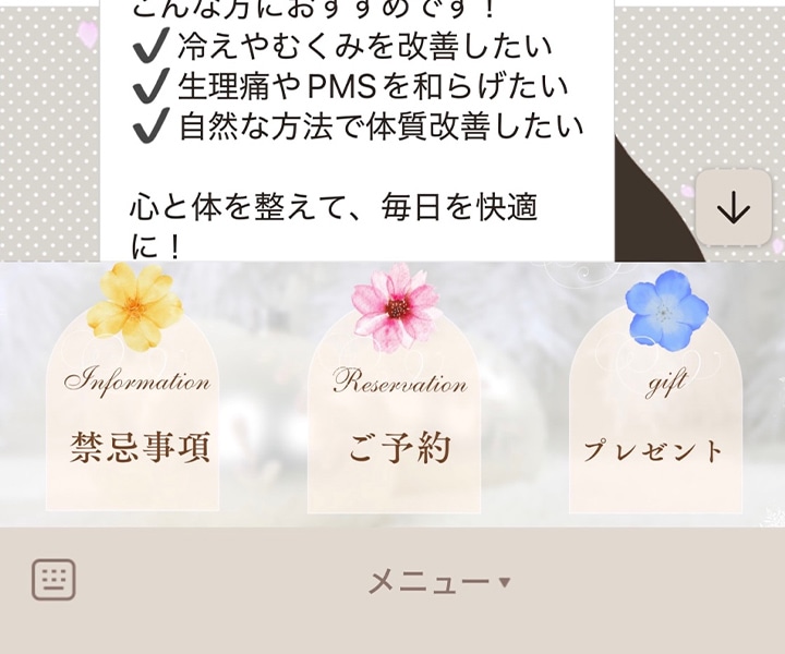 「ご予約」をタップ
